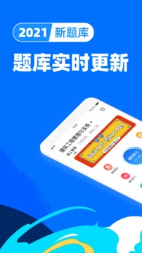 二級(jí)建造師寶典截圖(4)