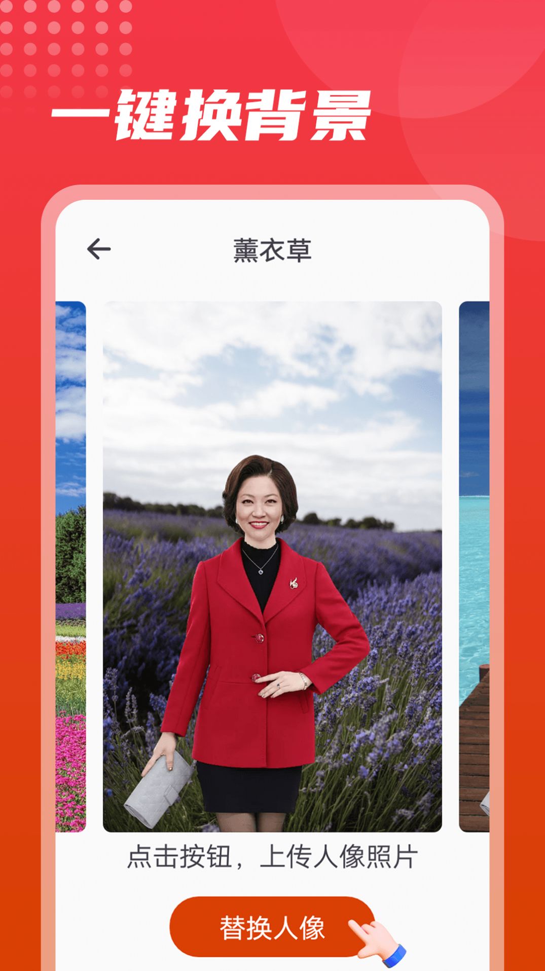 流動美化大師截圖(2)