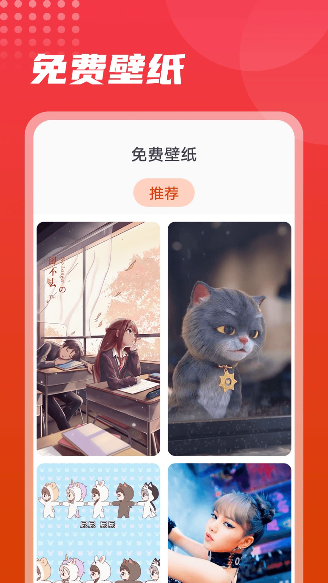流動美化大師截圖(4)