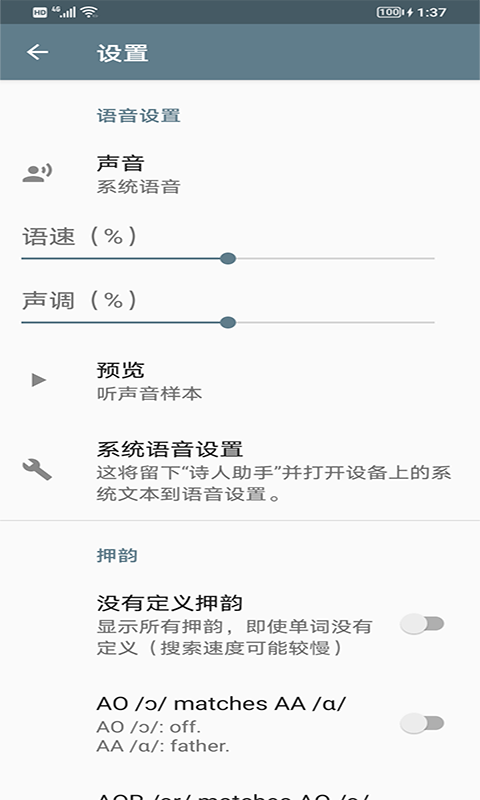 愛(ài)視英文近義詞截圖(2)