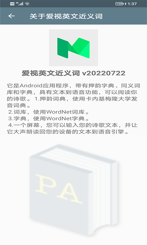 愛(ài)視英文近義詞截圖(4)