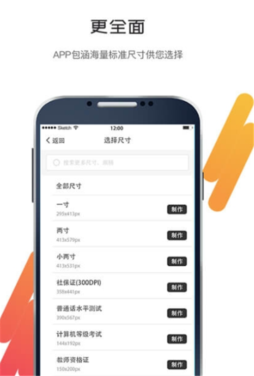 小匠尺子測(cè)量截圖(2)