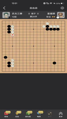 星陣圍棋截圖(3)