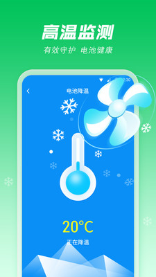 風速電池專家截圖(3)