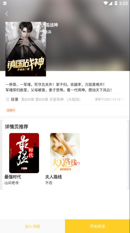 柑橘閱讀截圖(3)