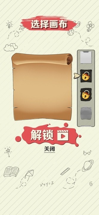 繪畫(huà)大作戰(zhàn)截圖(2)