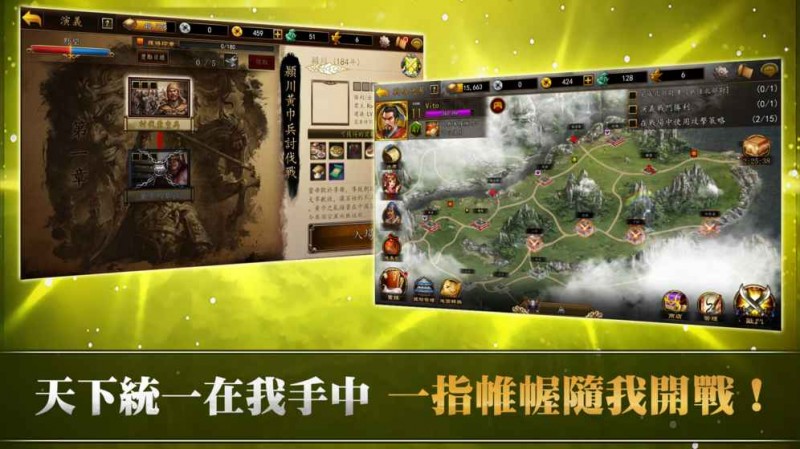 三國志曹操傳 Online臺服截圖(2)