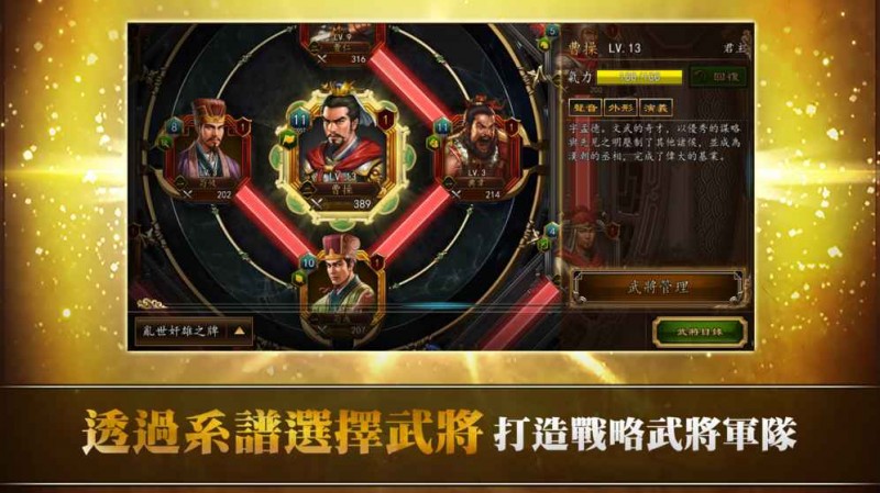 三國志曹操傳 Online臺服截圖(5)
