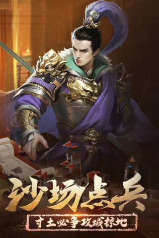正統(tǒng)三國(guó)手游截圖(4)