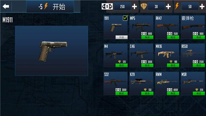 火線(xiàn)生存模擬截圖(3)