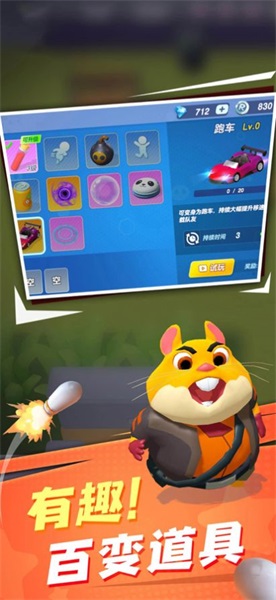 萌獸大作戰(zhàn)截圖(4)