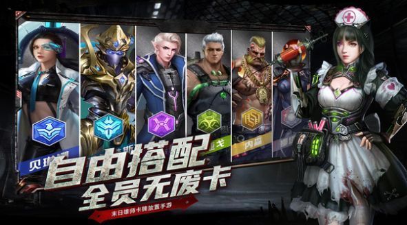 生化小隊截圖(2)