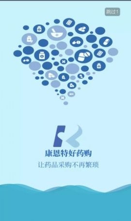 康恩特好藥購截圖(3)
