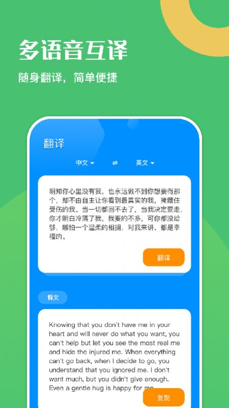 幸福學(xué)英語(yǔ)截圖(1)