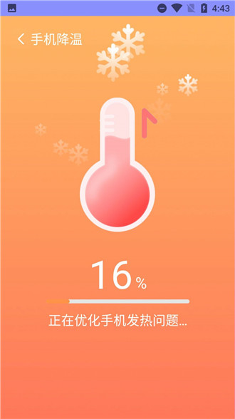 超愛手機清理截圖(4)