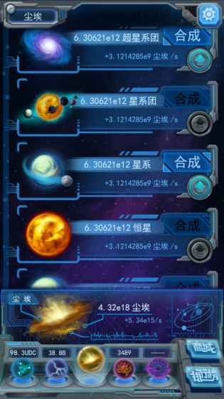 物種起源手游截圖(4)