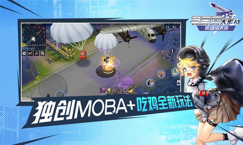 300大作戰(zhàn)手游安卓版截圖(2)