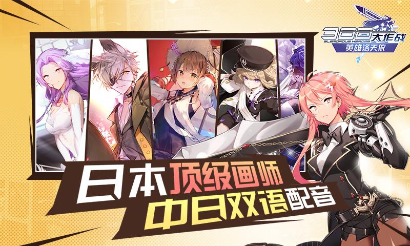300大作戰(zhàn)手游安卓版截圖(1)