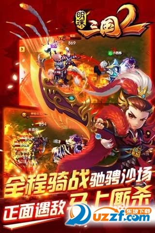 明珠三國2無限金幣版截圖(2)
