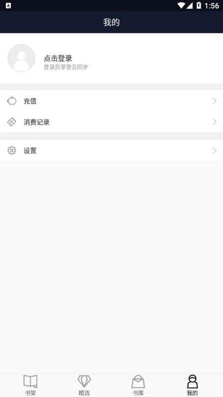 九域文學(xué)截圖(1)