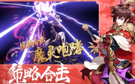 問道三國(guó)截圖(2)