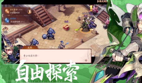 問道三國(guó)截圖(3)