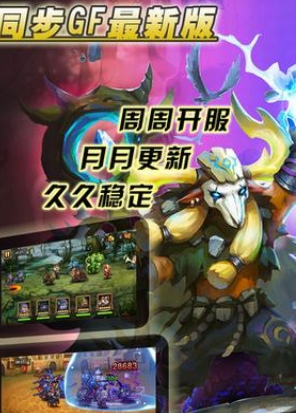 問道三國(guó)截圖(4)