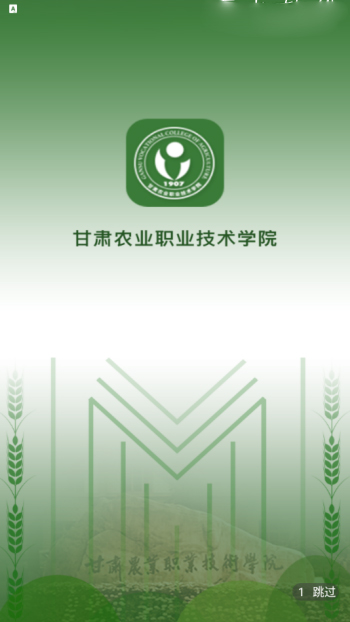 甘肅農職截圖(4)