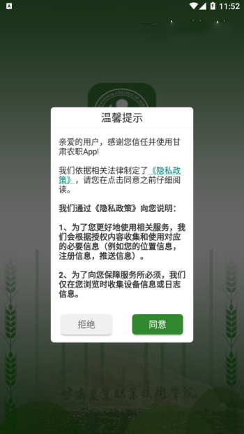 甘肅農職截圖(2)