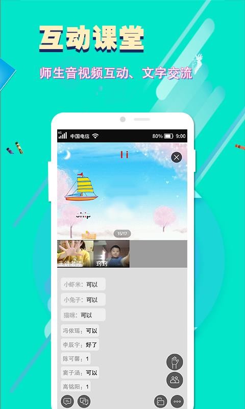 開竅云學(xué)堂截圖(2)