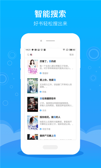 逐文免費(fèi)小說截圖(1)