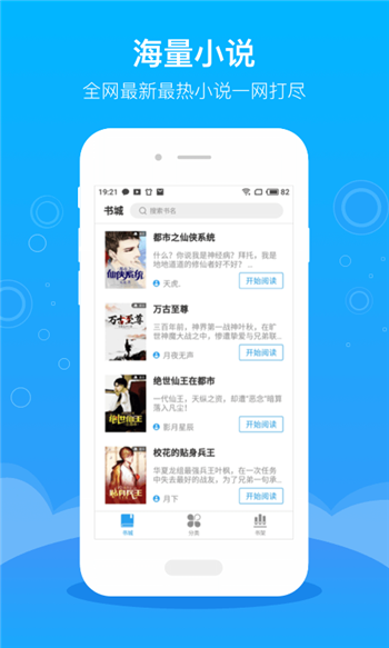 逐文免費(fèi)小說截圖(4)