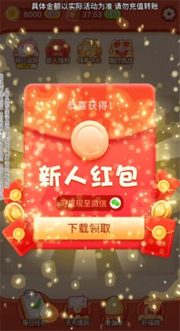 Emoji大偵探截圖(1)