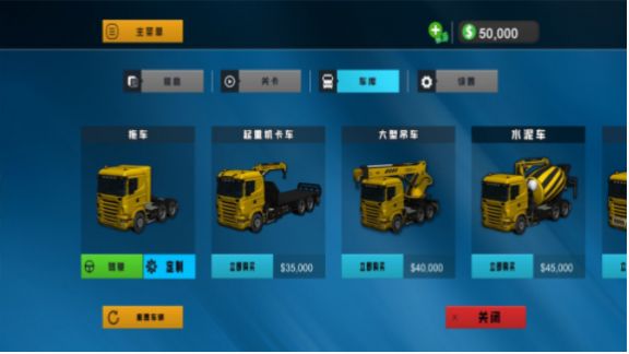 挖掘機(jī)開(kāi)車模擬器截圖(1)
