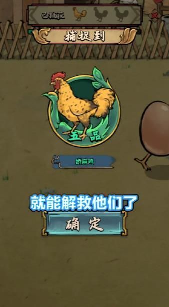 雞王爭霸截圖(2)