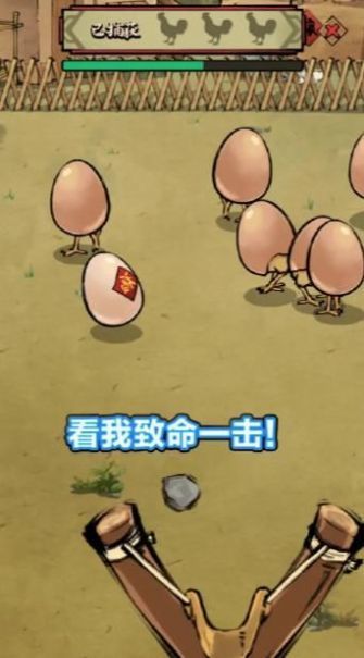 雞王爭霸截圖(4)