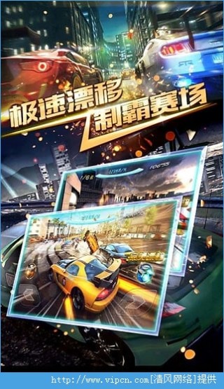 3D狂野飛車最高通緝截圖(3)