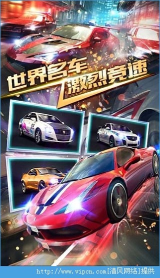 3D狂野飛車最高通緝截圖(4)