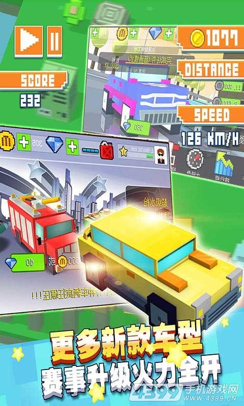 幻速賽車截圖(2)