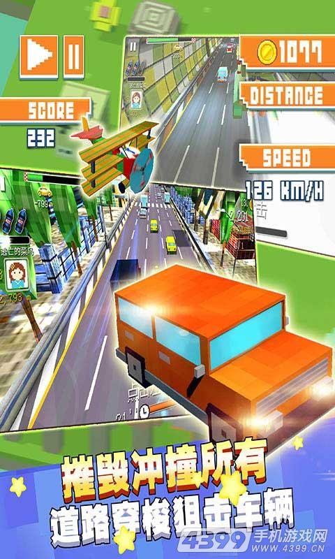 幻速賽車截圖(3)