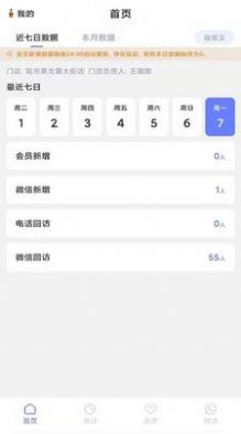 漫沙龍芮會截圖(1)