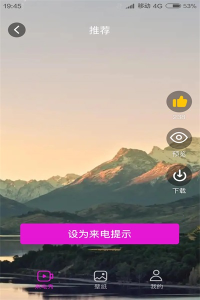 來(lái)電我最秀截圖(3)