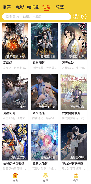檸檬影視6.7會員版截圖(1)