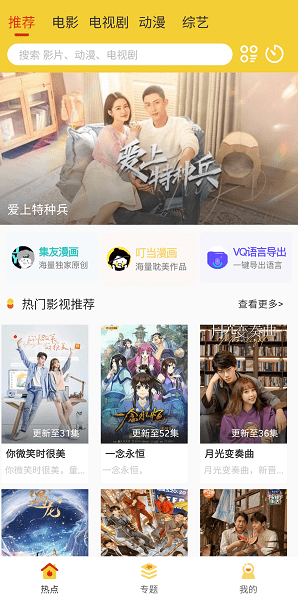 檸檬影視6.7會員版截圖(4)