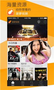 菠蘿視頻在線觀看高清免費截圖(3)