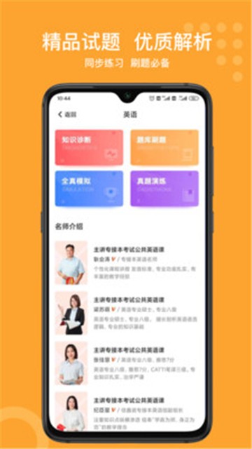 小佳題庫截圖(1)