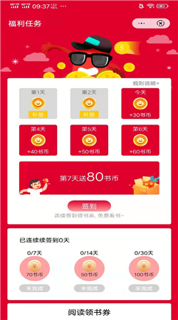 柚夏小說(shuō)截圖(4)