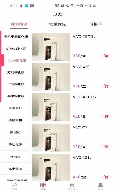 財(cái)旺商城截圖(2)