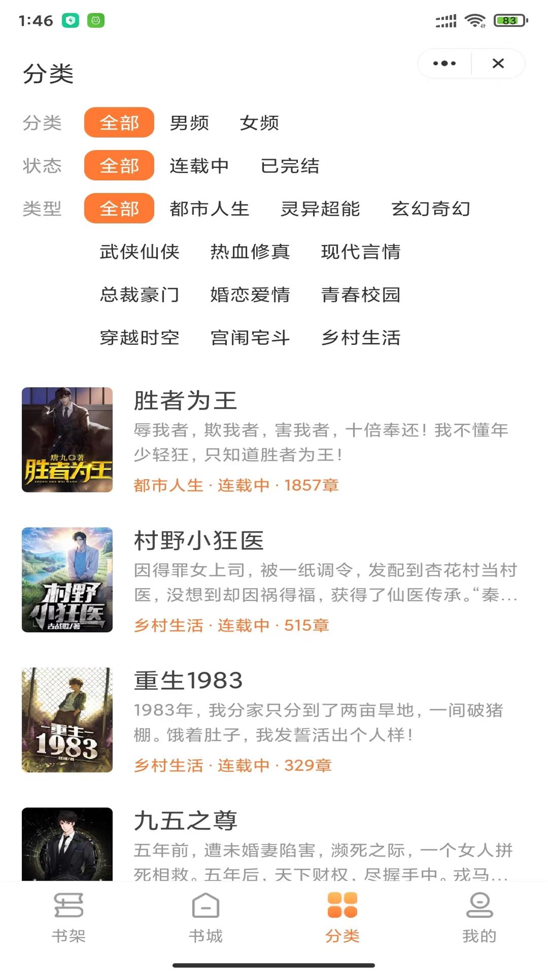 指尖書(shū)廊截圖(4)