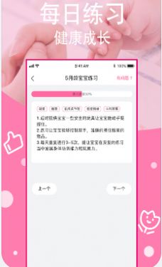 寶寶營養(yǎng)食譜截圖(3)